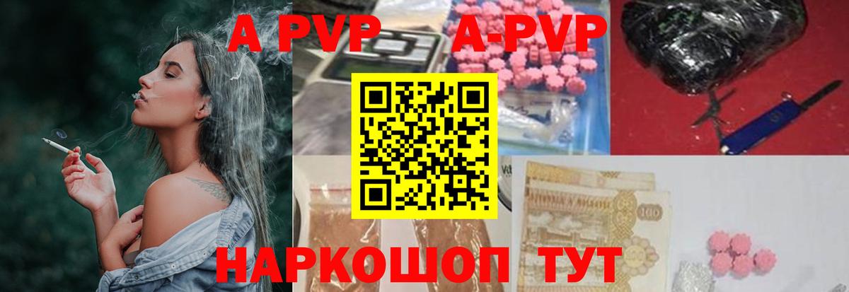 Alpha-PVP мука  APVP кристаллы  Лосино-Петровский  A-PVP  APVP СК  Вход с VPN 