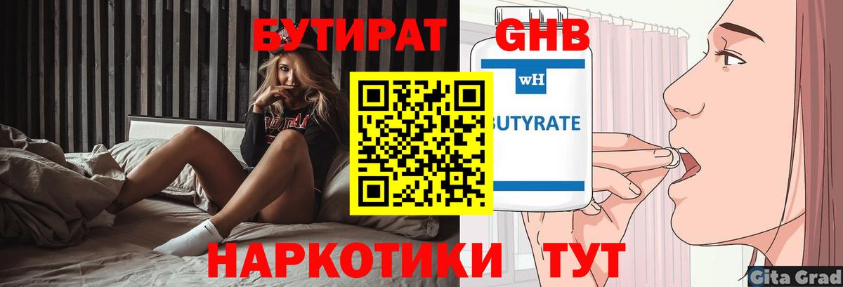Бутират буратино  Вход с VPN  Лосино-Петровский 