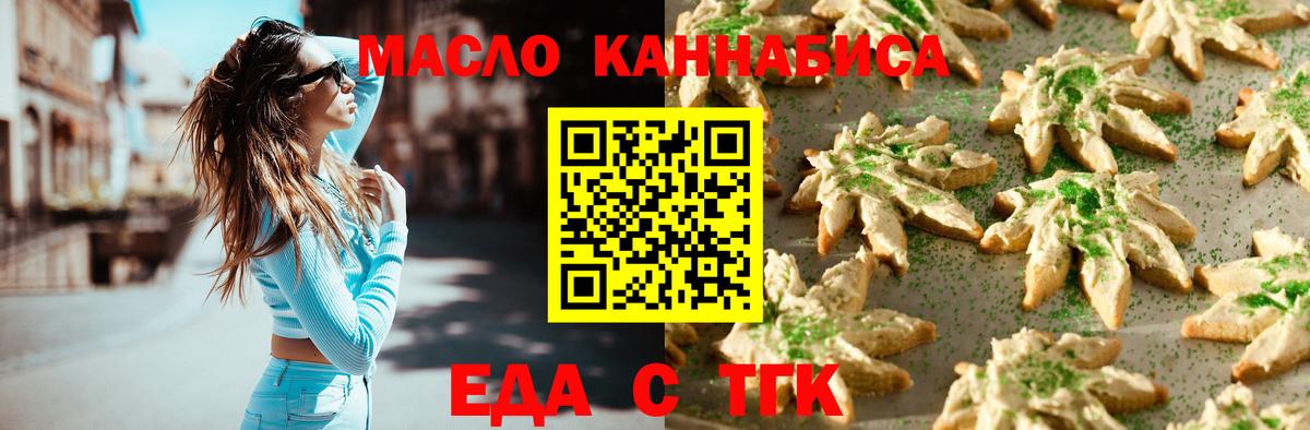 Лосино-Петровский  Печенье с ТГК конопля  Вход с VPN 