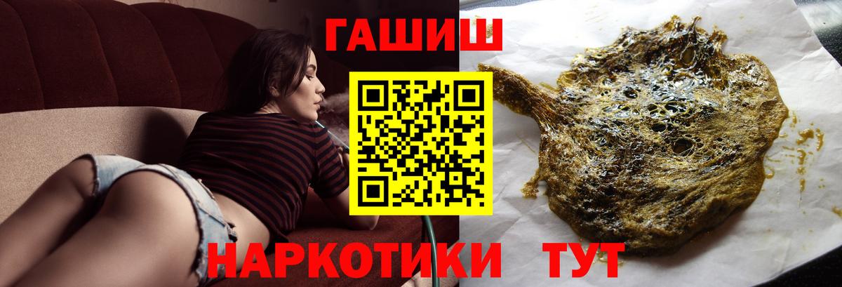 Лосино-Петровский  ГАШИШ 40% ТГК  Вход с VPN  ГАШИШ VHQ 