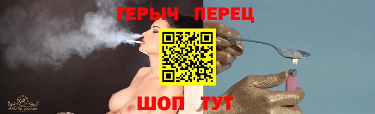 ГЕРОИН  Вход с VPN  Лосино-Петровский  Героин афганец 