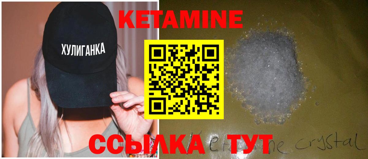КЕТАМИН VHQ Лосино-Петровский