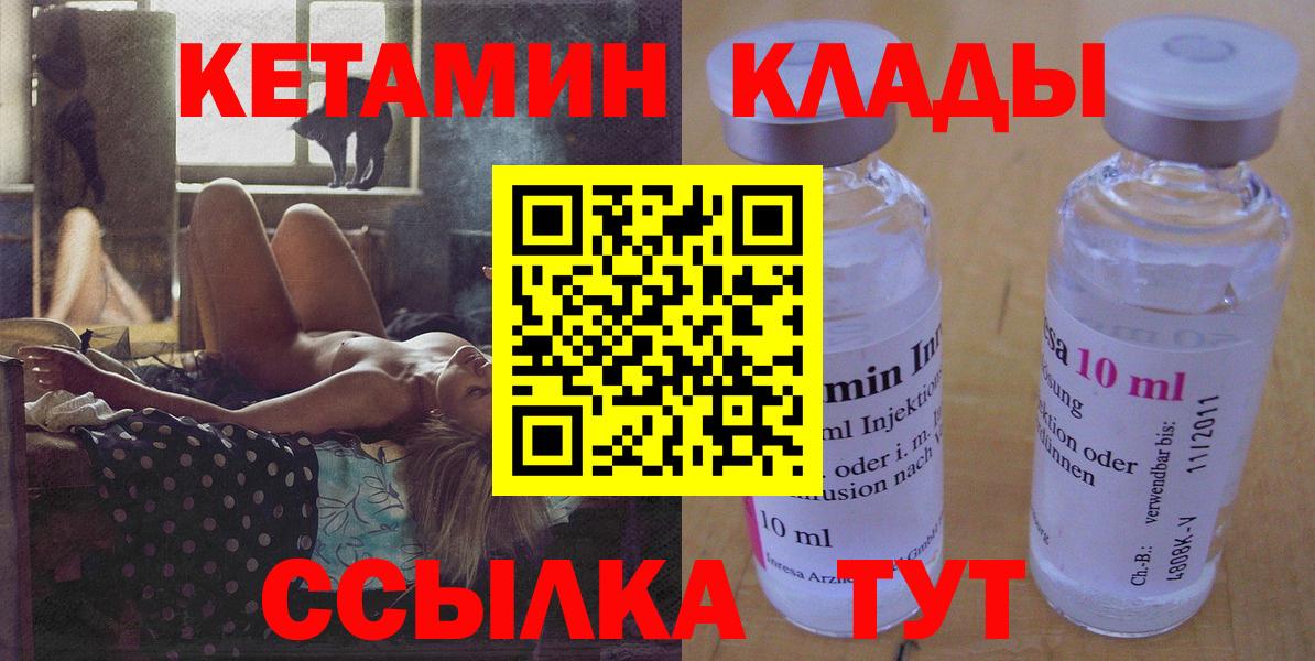 Лосино-Петровский  КЕТАМИН VHQ  Вход с VPN  КЕТАМИН ketamine 