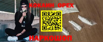 кокаин VHQ Шахты