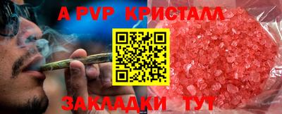 синтетический гашиш Шелехов