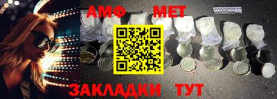 амф Чебаркуль