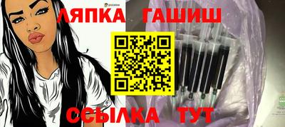 синтетический гашиш Шелехов
