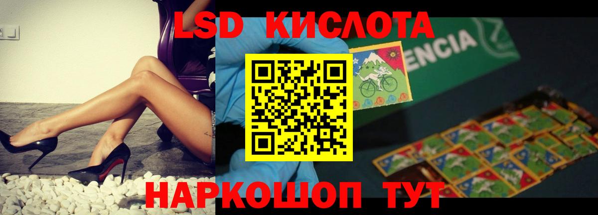 LSD-25 экстази кислота Лосино-Петровский