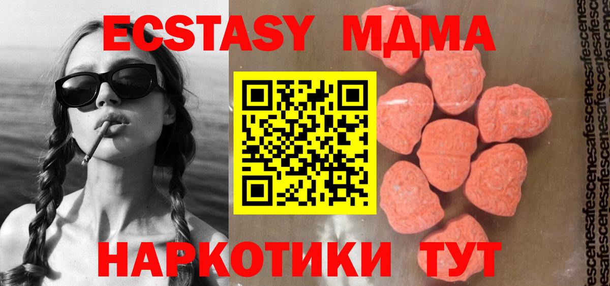 MDMA Molly Лосино-Петровский