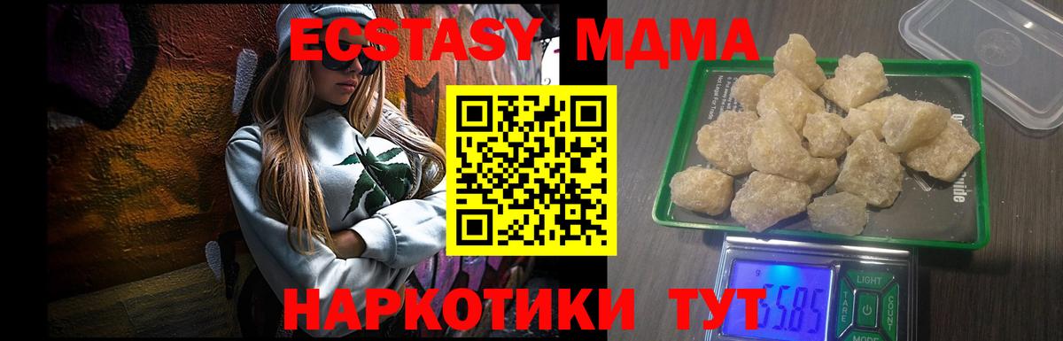 MDMA кристаллы  MDMA VHQ  МДМА  Лосино-Петровский  Вход с VPN 