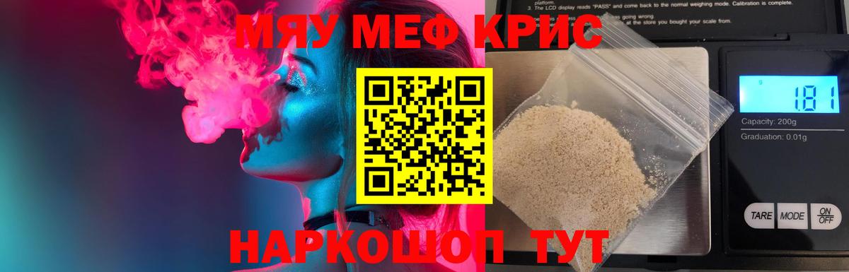 Меф мяу мяу кристаллы Лосино-Петровский