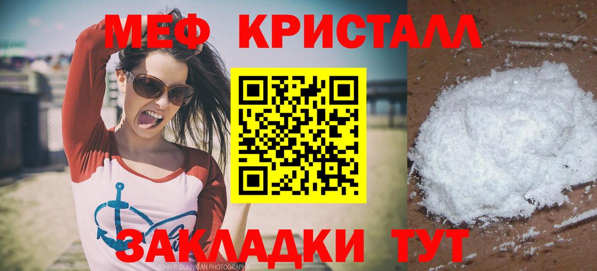 МЯУ-МЯУ  Меф мяу мяу  Вход с VPN  Мефедрон  Лосино-Петровский  МЕФ VHQ 