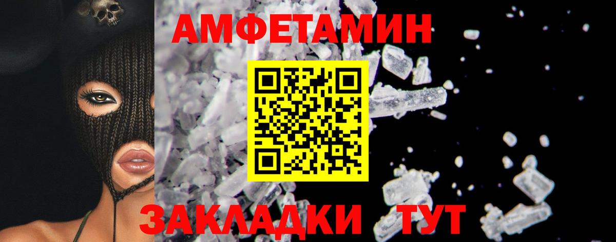 МЕТАМФЕТАМИН мет Лосино-Петровский