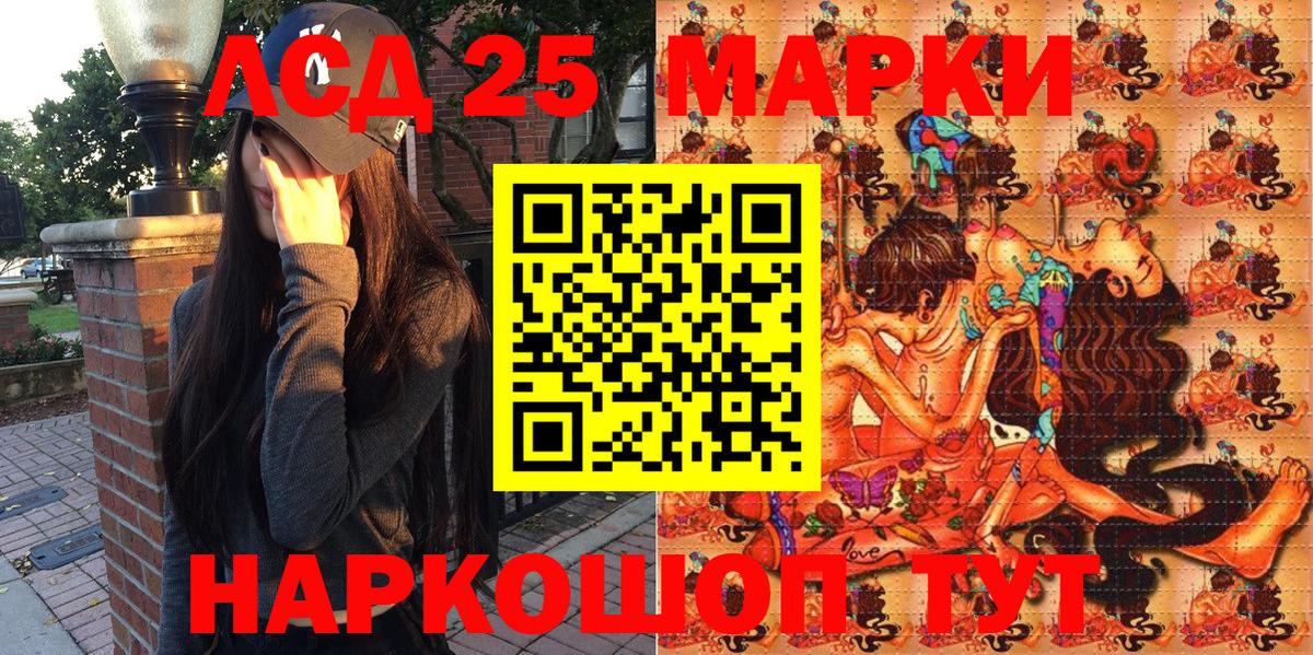 Марки 25I-NBOMe 1,5мг  Вход с VPN  Марки NBOMe  Лосино-Петровский  Марки 25I-NBOMe 1,5мг 