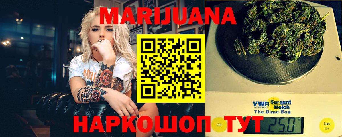 МАРИХУАНА SATIVA & INDICA  Вход с VPN  Шишки марихуана LSD WEED  Лосино-Петровский 
