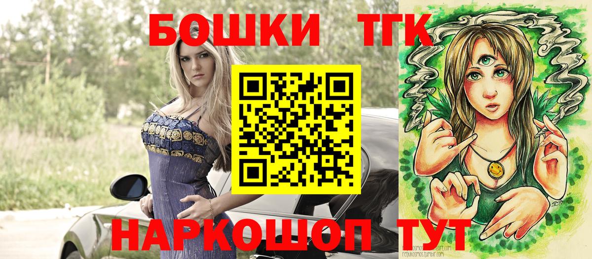 Канабис THC 21% Лосино-Петровский